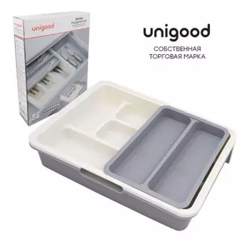 Лоток раздвижной Unigood 31,5*23,5*6,3см для хранения кухонных и бытовых предметов серый