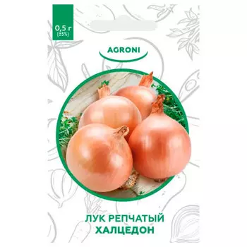 Лук репчатый халцедон 0.5 г агрони xs