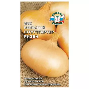 Лук репчатый штуттгартер ризен 1г седек