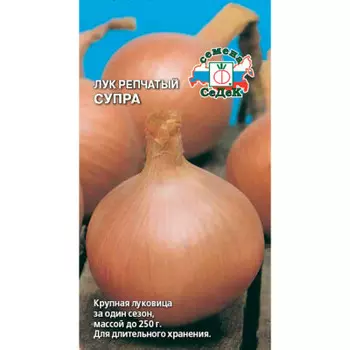 Лук репчатый супра 1г