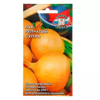 Лук супра репчатый 0,5г