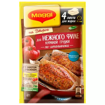 Maggi на Второе 30,6г смесь для нежной курицы по-итальянски