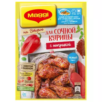 Maggi на Второе 34г для сочной курицы с паприкой