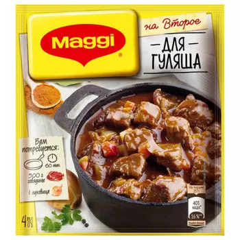 Maggi на Второе 37г для гуляша