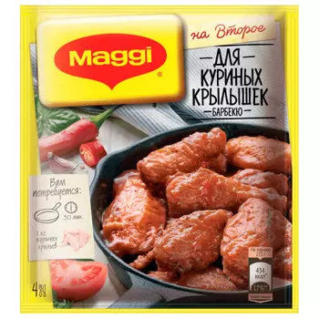 Maggi на Второе для куриных крылышек барбекю 24г