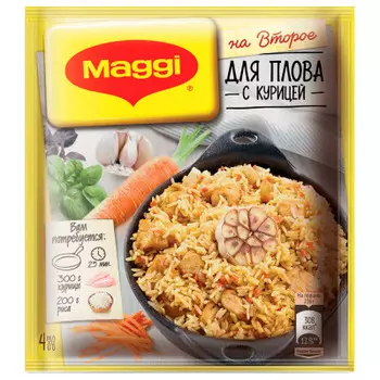 Maggi на Второе для плова с курицей 24г