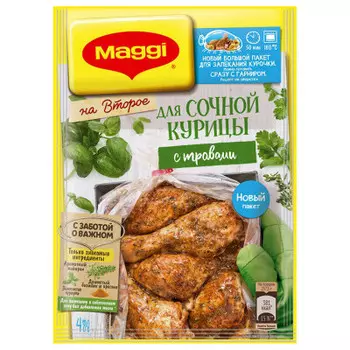 Магги на второе 30 г для сочной курицы с травами