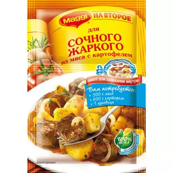 Магги на второе 34г для сочного жаркого из мяса с картофелем
