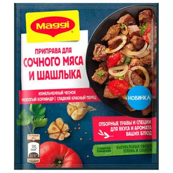 Maggi приправа 20г для сочного мяса и шашлыка