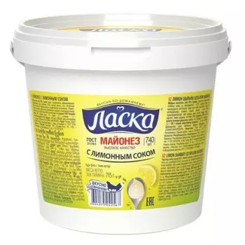 Майонез ласка 740 мл 50% с лимонным соком ведро