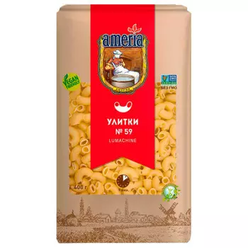 Макароны Ameria улитки гладкие 400г