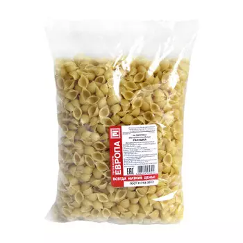 Макароны Европа ракушка 900г