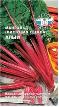 Мангольд алый 2г седек