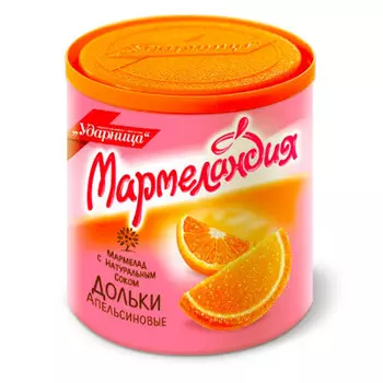Мармелад мармеландия 250г апельсиновые дольки ударница