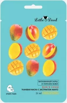 Маска для лица литлл девил витаминизирующая с экстрактом манго