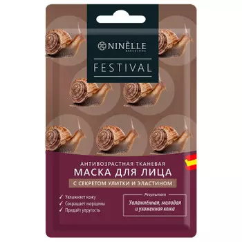 Маска для лица нинель фестиваль антивозрастная с секретом улитки и эластином