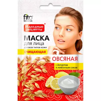 Маска для лица овсяная 25мл