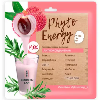 Маска для лица секреты Лан фито энерджи антиоксидантная
