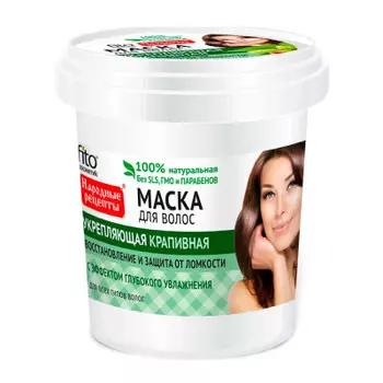 Маска для волос Народные рецепты 155мл крапивная