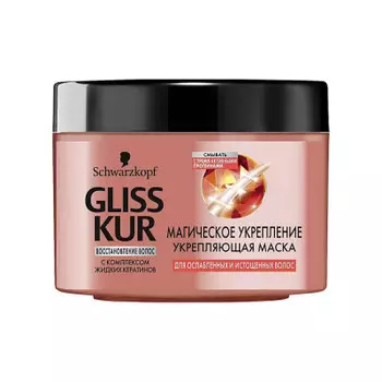 Маска Gliss kur 300мл магическое укрепление