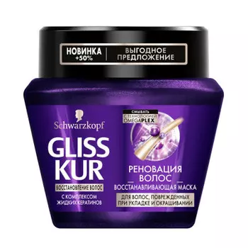 Маска глисс кур 300мл реновация волос