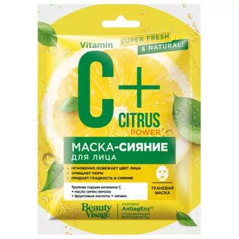 Маска-сияние д/лица ц+цитрус бьюти визаж