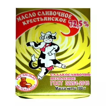 Масло сливочное 180г 72,5% Навля