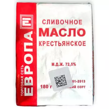 Масло сливочное Европа 180г 72,5% в/с крестьянское фольга
