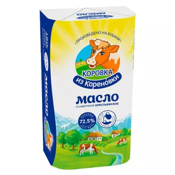 Масло сливочное коровка из кореновки крестьянское 180 г 72, 5% пленка