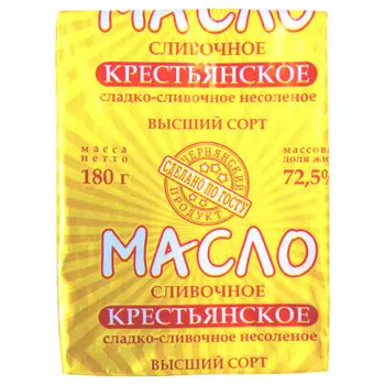 Масло сливочное крестьянское 180г 72,5% фольга Чернянский мк
