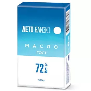 Масло сливочное лето близко 180 г 72, 5% крестьянское фольга курское молоко