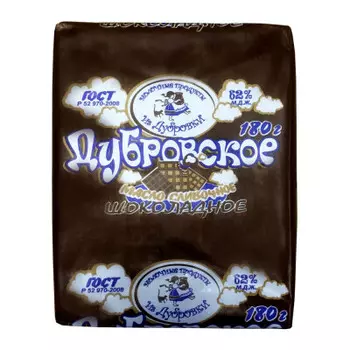 Масло сливочное молочные продукты из Дубровки 180г 62% шоколадное