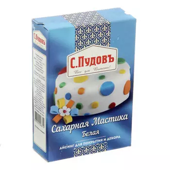 Мастика с.пудовъ 200г сахарная белая