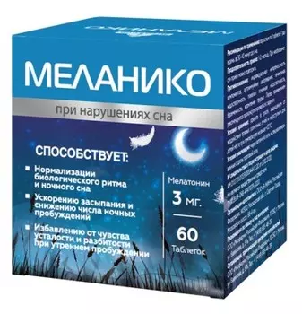 Меланико 310 мг 60 таблеток