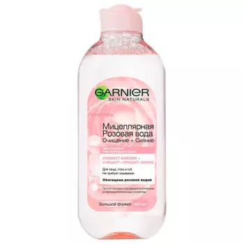 Мицеллярная вода Garnier 400мл розовая