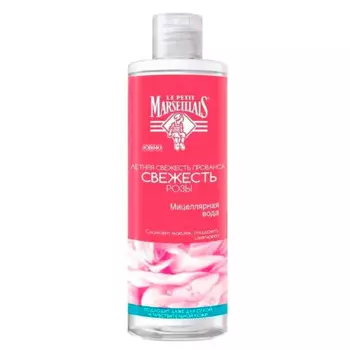 Мицеллярная вода Le Petit Marseillais 400мл свежесть розы