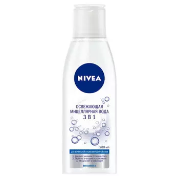 Мицеллярная вода нивея 200мл освежающая 3в1