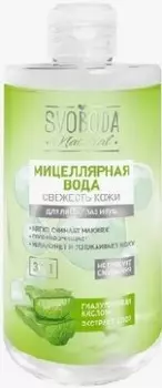 Мицелярная вода свобода 430 мл свежесть кожи