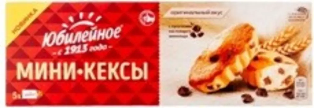 Мини кексы юбилейное 140 г с кусочками молочного шоколада