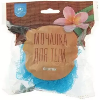 Мочалка для тела бантик