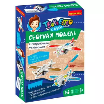 Модель сборная BONDIBON с инерционным механизмом самолет 2613d-е вв2227