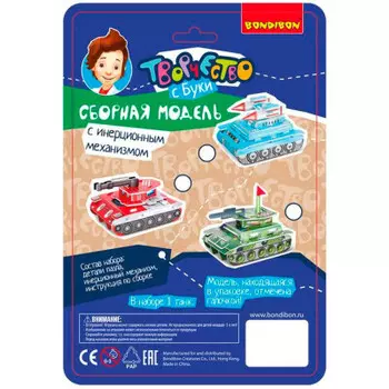 Модель сборная BONDIBON с инерционным механизмом танк 2613с-g вв2220