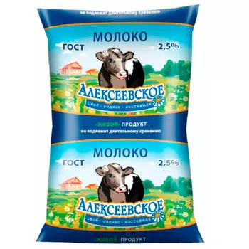 Молоко Алексеевское 0.9 л 2, 5% пленка
