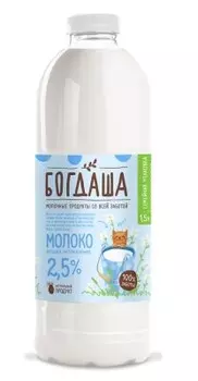 Молоко богдаша 1.5 л 2, 5 % пл/бут
