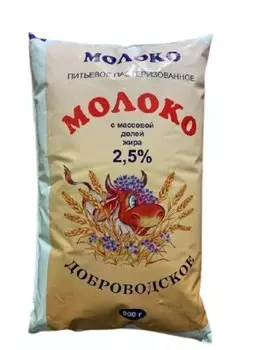 Молоко Доброводское 0.9 л 2, 5% пакет