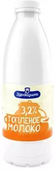 Молоко топленое Здравушка 0,930л 3,2% пл/бут