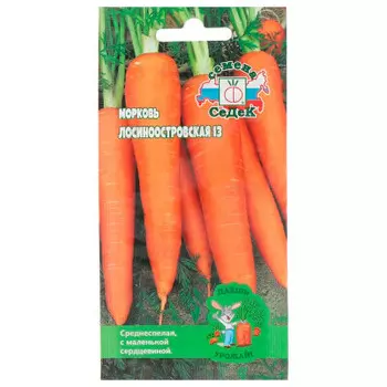 Морковь лосиноостровская 13 2г даёшь урожай