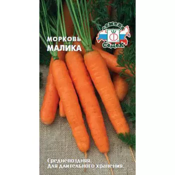 Морковь малика 1г