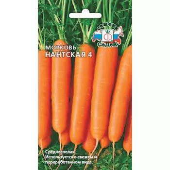 Морковь нантская 4 2г б/п