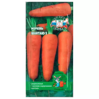 Морковь шантанэ №5 1г даёшь урожай